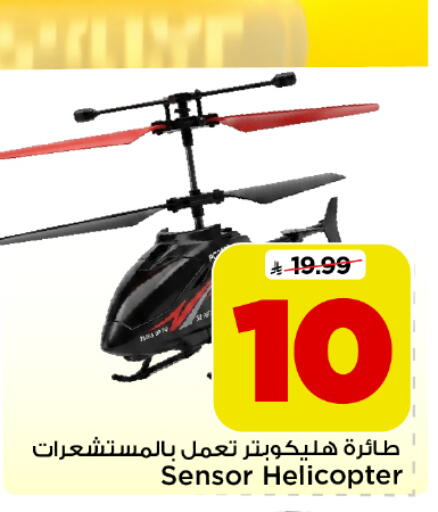available at Mark & Save in KSA, Saudi Arabia, Saudi - Al Hasa