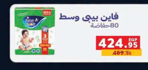 available at Radio Talaat  in Egypt - Cairo