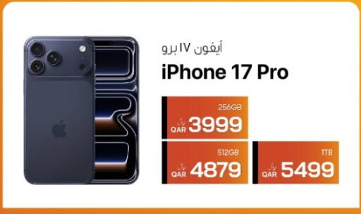 متوفر لدى آر بـــي تـــك في قطر - الوكرة