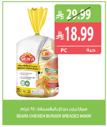 متوفر لدى المزرعة في مملكة العربية السعودية, السعودية, سعودية - الباحة