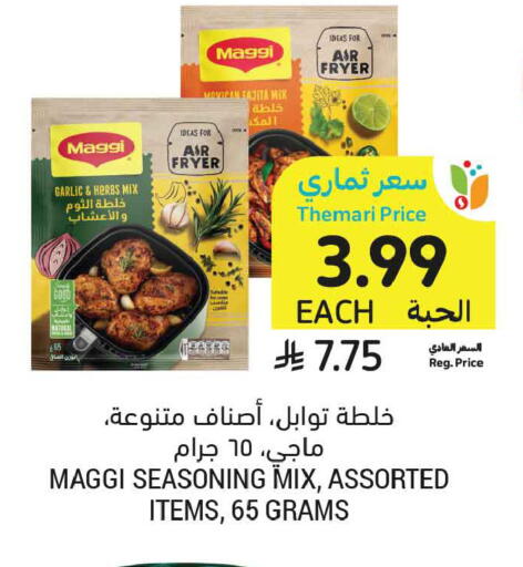 Garlic available at Tamimi Market in KSA, Saudi Arabia, Saudi - Unayzah