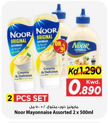 available at Mark & Save in Kuwait - Ahmadi Governorate