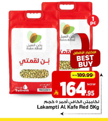 متوفر لدى مارك & سيف في مملكة العربية السعودية, السعودية, سعودية - الأحساء‎
