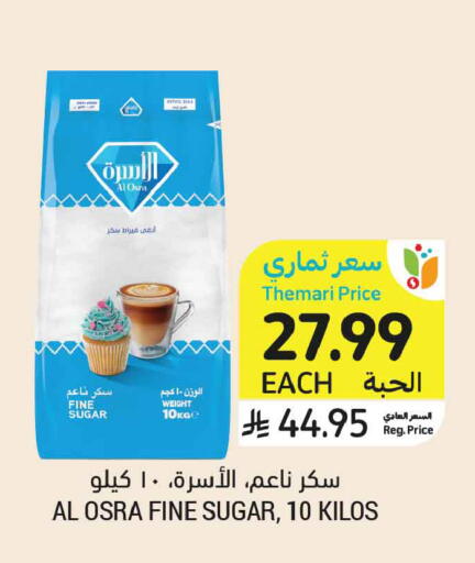 متوفر لدى أسواق التميمي في مملكة العربية السعودية, السعودية, سعودية - الخبر‎
