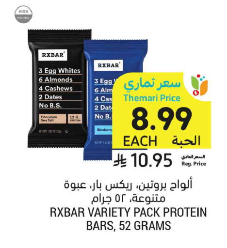 available at Tamimi Market in KSA, Saudi Arabia, Saudi - Al Khobar