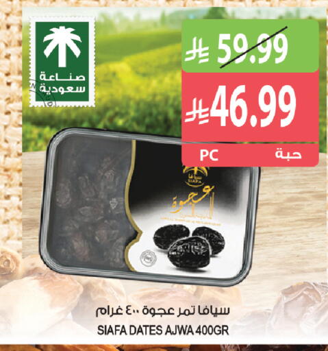 متوفر لدى المزرعة في مملكة العربية السعودية, السعودية, سعودية - أبها