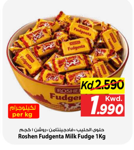 available at Mark & Save in Kuwait - Kuwait City