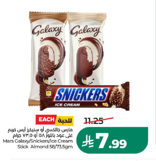 available at LULU Hypermarket in KSA, Saudi Arabia, Saudi - Unayzah