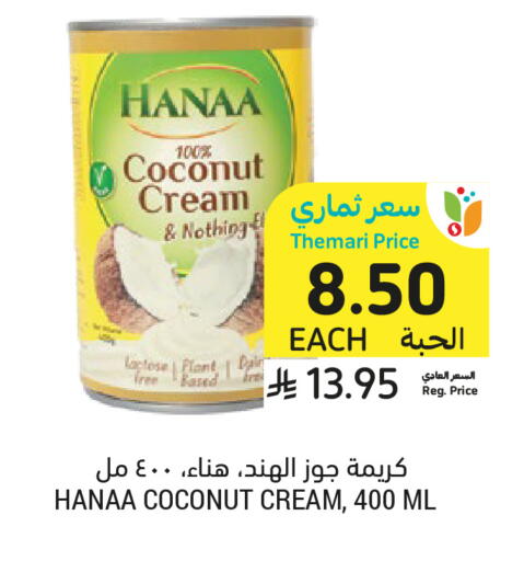 Coconut متوفر لدى أسواق التميمي في مملكة العربية السعودية, السعودية, سعودية - الخبر‎
