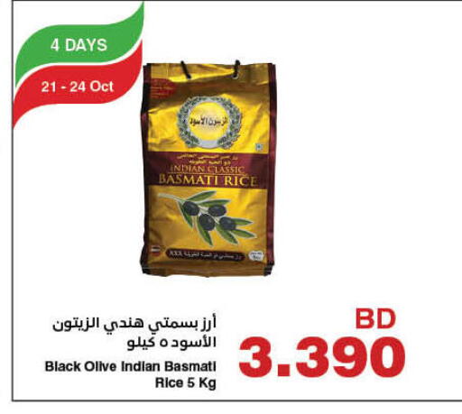 available at HyperMax in Bahrain