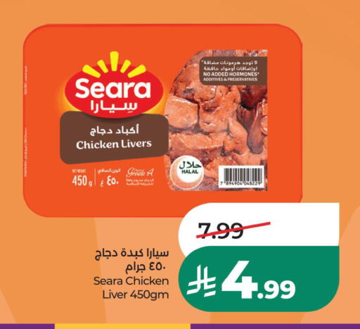 متوفر لدى لولو هايبرماركت في مملكة العربية السعودية, السعودية, سعودية - المنطقة الشرقية
