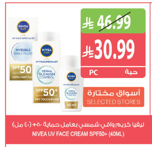 متوفر لدى المزرعة في مملكة العربية السعودية, السعودية, سعودية - عرعر
