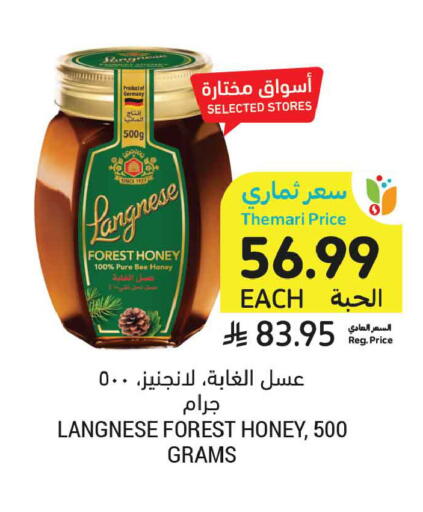 متوفر لدى أسواق التميمي في مملكة العربية السعودية, السعودية, سعودية - بريدة