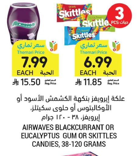 available at Tamimi Market in KSA, Saudi Arabia, Saudi - Tabuk