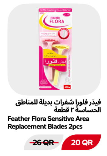 متوفر لدى سنومارت في قطر - الوكرة