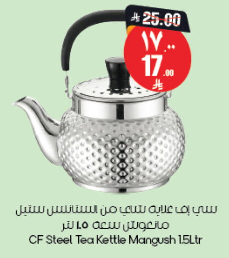 متوفر لدى ستي فلاور في مملكة العربية السعودية, السعودية, سعودية - حفر الباطن