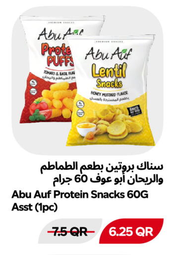 Tomato available at Snoomart in Qatar - Al-Shahaniya