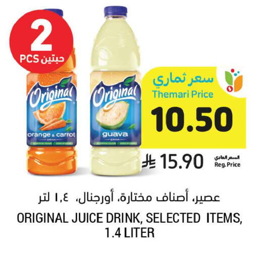 Orange Guava Carrot متوفر لدى أسواق التميمي في مملكة العربية السعودية, السعودية, سعودية - الجبيل‎