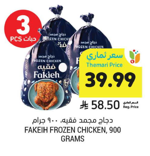 available at Tamimi Market in KSA, Saudi Arabia, Saudi - Tabuk