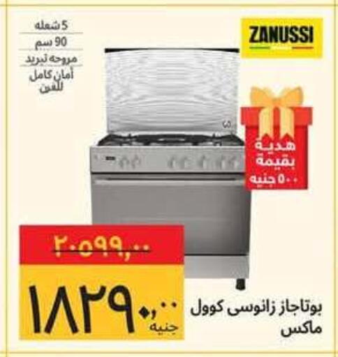 متوفر لدى هايبر ماركت سوبيكو في Egypt - القاهرة