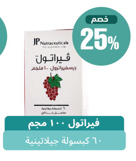 متوفر لدى صيدلية المتحدة في مملكة العربية السعودية, السعودية, سعودية - القنفذة