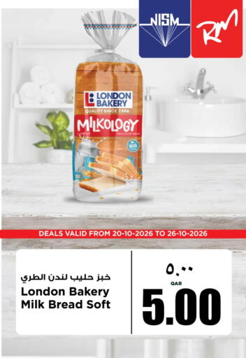 available at New Indian Supermarket in Qatar - Al Khor