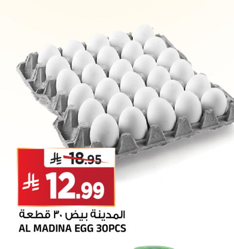متوفر لدى المدينة هايبرماركت في مملكة العربية السعودية, السعودية, سعودية - الرياض