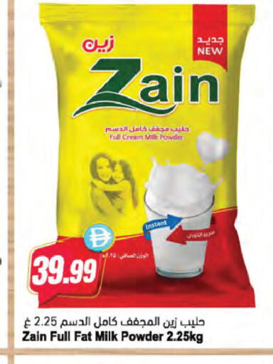 available at Almaya Supermarkets in UAE - Ras al Khaimah