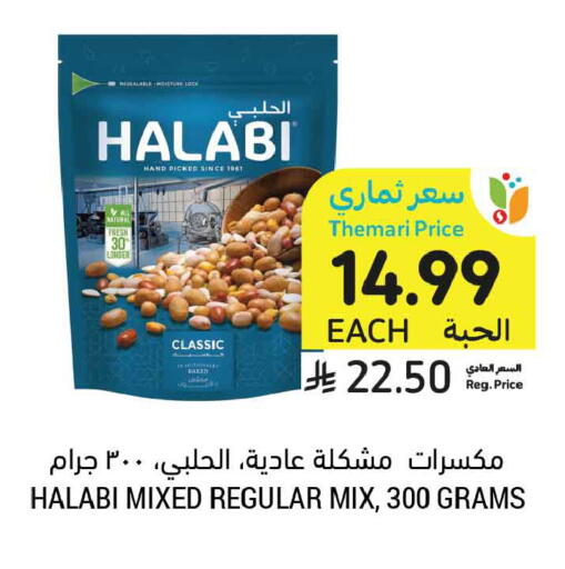available at Tamimi Market in KSA, Saudi Arabia, Saudi - Tabuk