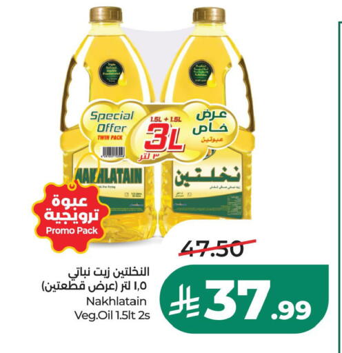 available at LULU Hypermarket in KSA, Saudi Arabia, Saudi - Saihat