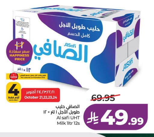 متوفر لدى لولو هايبرماركت في مملكة العربية السعودية, السعودية, سعودية - الجبيل‎