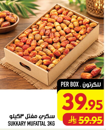 متوفر لدى أبراج هايبر ماركت في مملكة العربية السعودية, السعودية, سعودية - مكة المكرمة