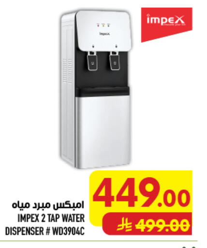 متوفر لدى أبراج هايبر ماركت في مملكة العربية السعودية, السعودية, سعودية - مكة المكرمة