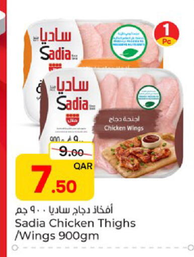 available at Paris Hypermarket in Qatar - Umm Salal