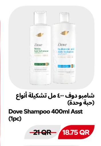 متوفر لدى سنومارت في قطر - الوكرة