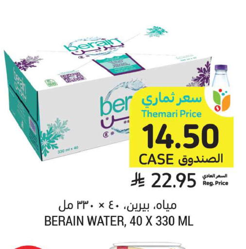 available at Tamimi Market in KSA, Saudi Arabia, Saudi - Jeddah