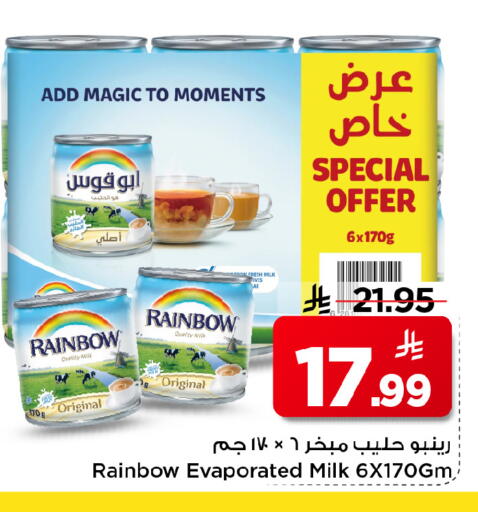 available at Mark & Save in KSA, Saudi Arabia, Saudi - Al Hasa