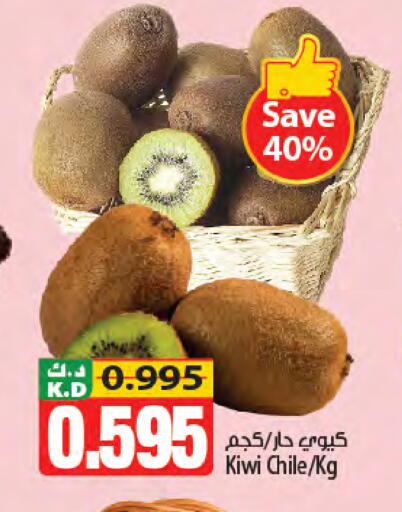 Kiwi Mango من Chile متوفر لدى مانجو هايبرماركت في الكويت - محافظة الأحمدي