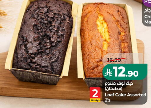 متوفر لدى لولو هايبرماركت في مملكة العربية السعودية, السعودية, سعودية - سيهات