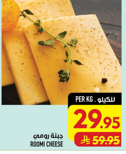 available at Abraj Hypermarket in KSA, Saudi Arabia, Saudi - Mecca
