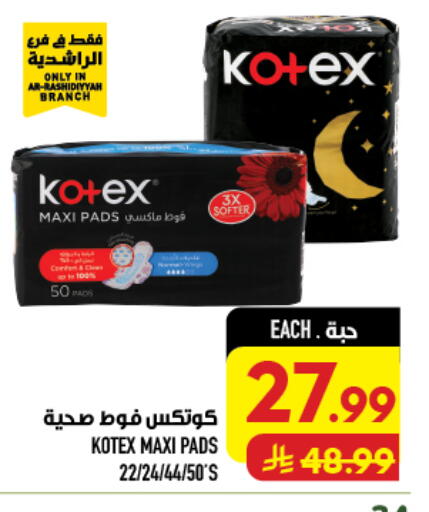 available at Abraj Hypermarket in KSA, Saudi Arabia, Saudi - Mecca