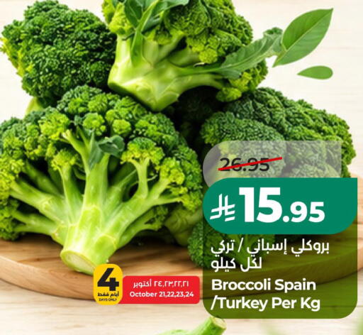 Broccoli من Spain Turkey متوفر لدى لولو هايبرماركت في مملكة العربية السعودية, السعودية, سعودية - حفر الباطن