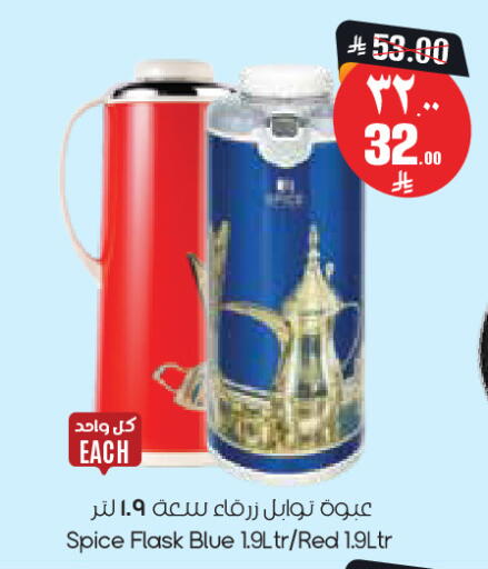 available at City Flower in KSA, Saudi Arabia, Saudi - Sakaka