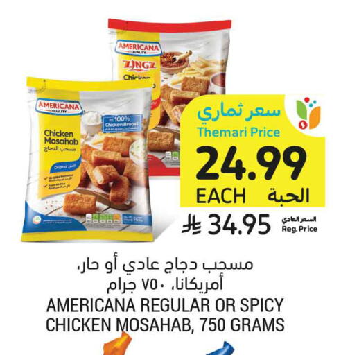 available at Tamimi Market in KSA, Saudi Arabia, Saudi - Ar Rass