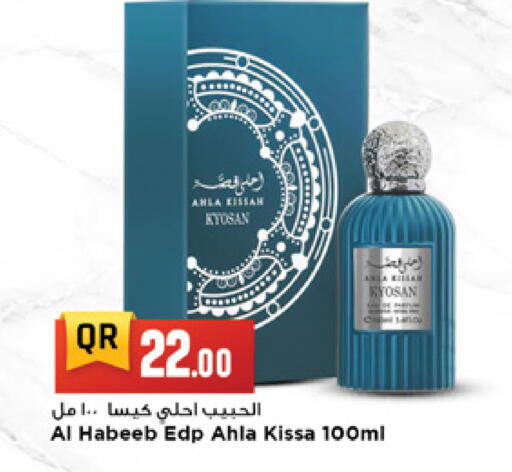 available at Marza Hypermarket in Qatar - Al Daayen