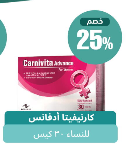 متوفر لدى صيدلية المتحدة في مملكة العربية السعودية, السعودية, سعودية - القنفذة