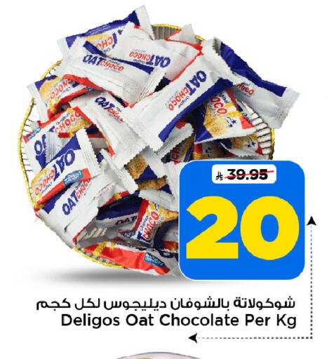 available at Mark & Save in KSA, Saudi Arabia, Saudi - Riyadh
