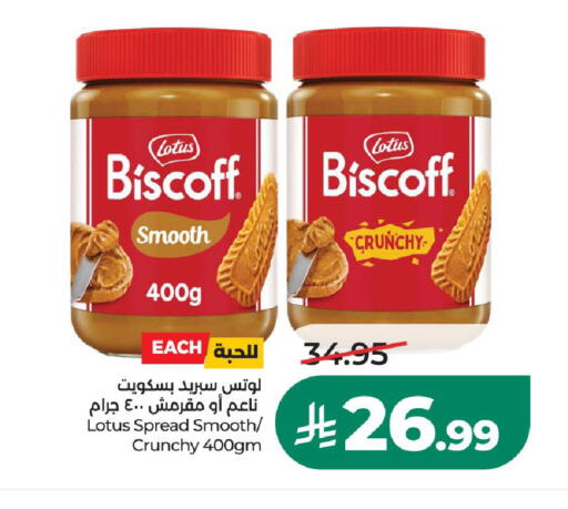 available at LULU Hypermarket in KSA, Saudi Arabia, Saudi - Riyadh