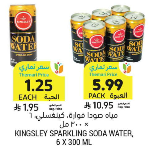 متوفر لدى أسواق التميمي في مملكة العربية السعودية, السعودية, سعودية - المدينة المنورة