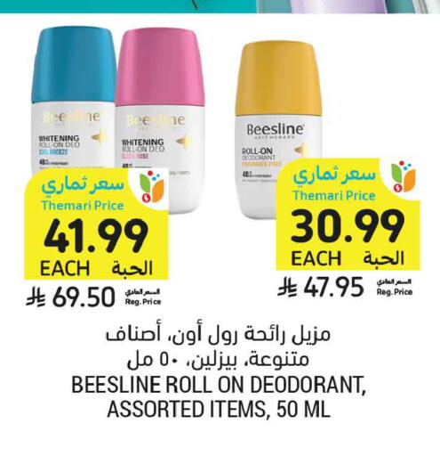 available at Tamimi Market in KSA, Saudi Arabia, Saudi - Tabuk